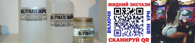 где продают Заполярный Бутират Butirat