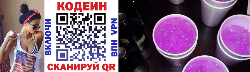 Codein Purple Drank  Заполярный 