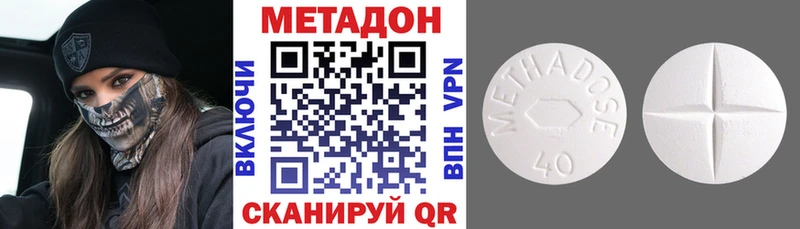 Метадон кристалл Заполярный